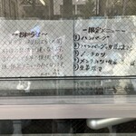 キッチン グラン - 〜お知らせ〜　大変そうだな。