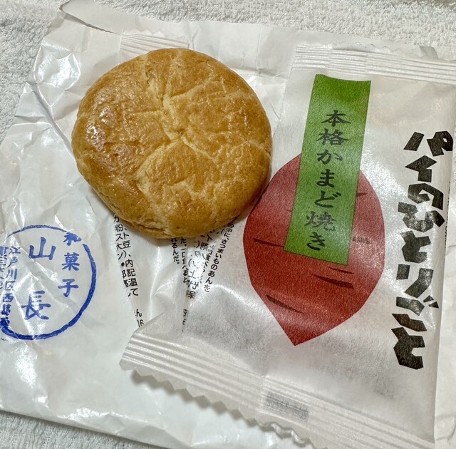 Yamacho Nishi Kasai Ten