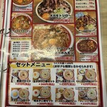 オカモト☆タンメン。 - 