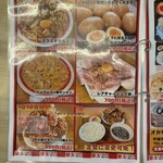 オカモト☆タンメン。 - 