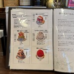 チョコレートな関係 - 