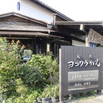 ヨコクラうどん - お店外観