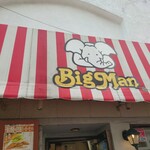 佐世保バーガー BigMan 京町本店 - 