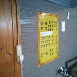 来来 - メニュー一覧【2014年3月】 ０円のﾒﾆｭｰは置いてないだけｗｗ置いてる「ごはん」は何故か枠外ｗｗ