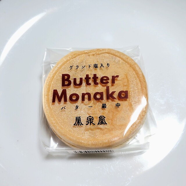 榮泉堂 丸森支店 - 丸森（和菓子）の写真