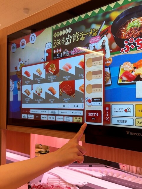 寿司屋パネル 4aacfc7f99e891815a532a18b97250