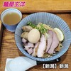麺屋 玄洋