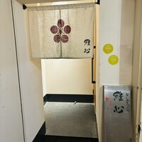 なにわ天ぷら 維心 - 