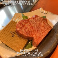 宮崎尾崎牛 鉄板焼き 吟 梅田ヒルトンプラザウエスト - 