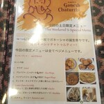 インド料理 パリワル - セットの内容