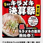 キラメキノトリ - 