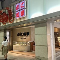 かに道楽 銀座八丁目店 - 