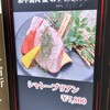 南新宿 和牛焼肉 慶