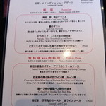 ラ・ピッチョリー・ドゥ・ルル - ２０１４年４月のランチメニュー