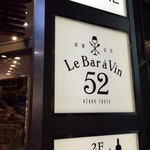 Le Bar a Vin 52 AZABU TOKYO - 