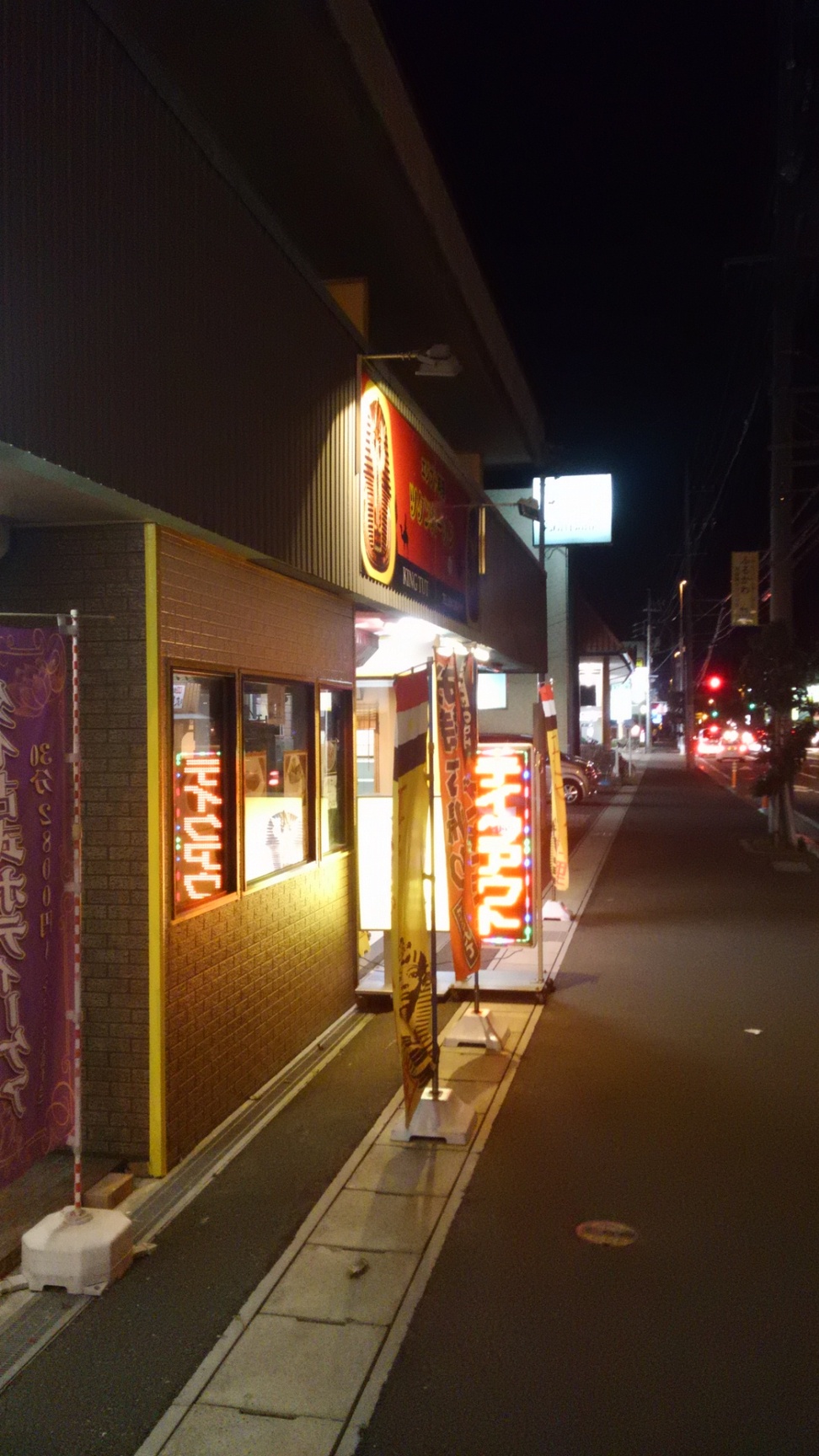 ツタンカーメン name=