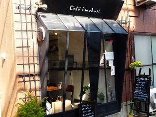 cafe iwabuti - 住宅街にあるカフェです。隠れ家にはもってこいww