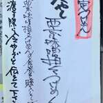 一乗寺つるかめ - 