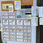 一乗寺つるかめ - 