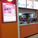 スガキヤ - 