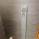 鮨shizuku 西天満 - 