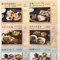 赤坂 津つ井 総本店 - 