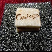 クラージュ - 
