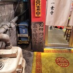 中華そば 高安 - 