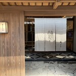 料亭 やまさ旅館 - 