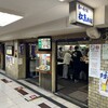 串かつ専門店 松葉 総本店