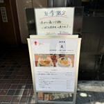 酒肴場 屯 - 外観