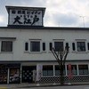 大江戸 本店