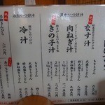 元祖田舎っぺうどん - 