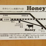 Honey - ショップカード