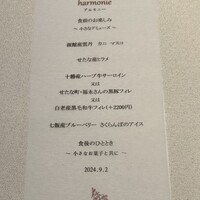 ロワゾー・パー・マツナガ - 