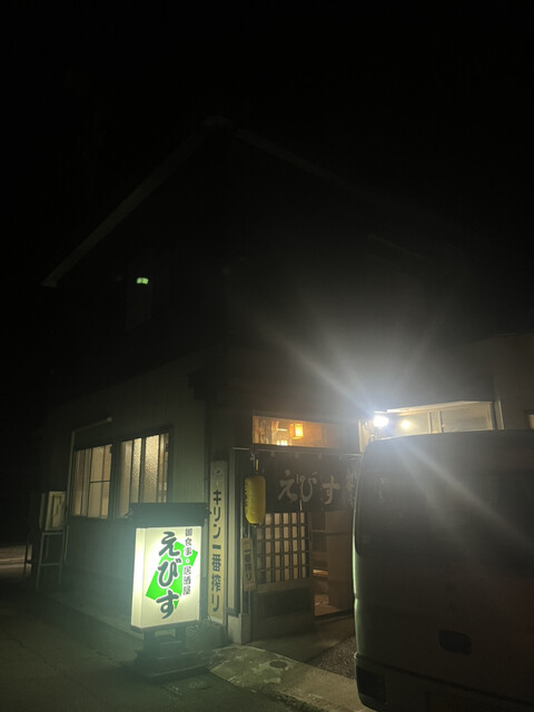 居酒屋えびす - 大曲（日本料理）の写真