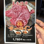 焼肉 肉萬 - 
