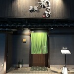 鮨和さび - 