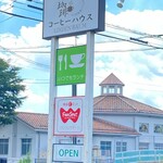 リンデンバーム - 