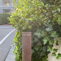 TACUBO - 