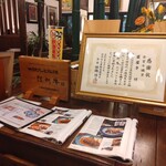 Morimori Tei - 內裝