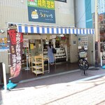 うまいち - 外観