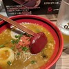 北海道名物らー麺 えびそば一幻 新千歳空港店