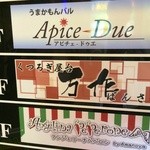 くつろぎ屋台 万作 - 新しい看板