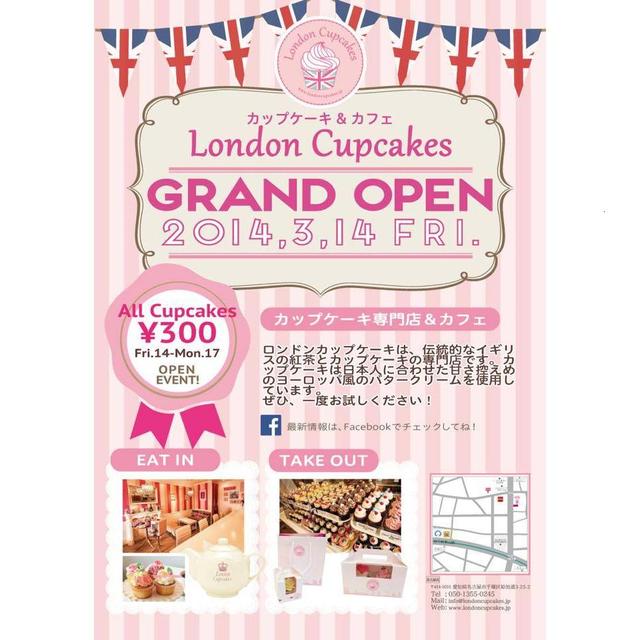 The Photo Of Interior London Cupcakes Tabelog