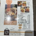 お食事処 みのりや - 