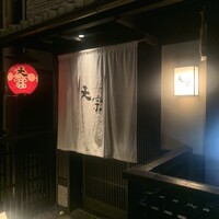天宗 - 