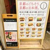 玉乃光酒場かつお天国 ホワイティうめだ店