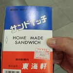 東海軒 コンコース売店 - 