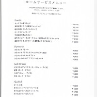 万平ホテル メインダイニングルーム - 